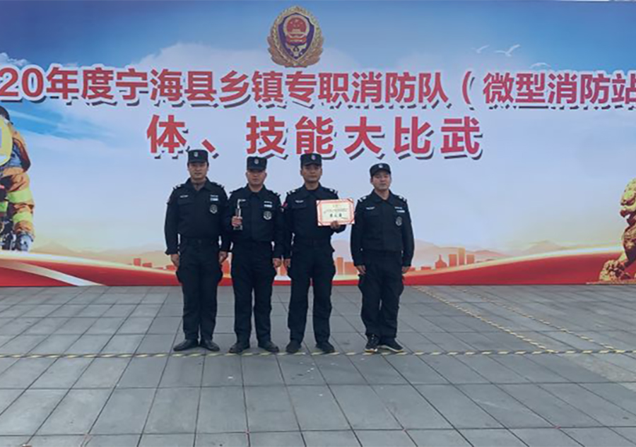 2020年度宁海县乡镇专职消防队技能大比武